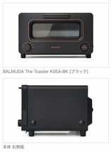 新品 未使用 正規品 バルミューダ トースター BALMUDA The Toaster K05A K05A-BK ブラック BLACK スチーム 黒 オーブントースター 食パン _画像6