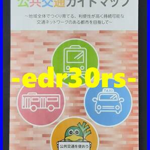 2024 こしがや公共交通ガイドマップ / 令和6年3月版 埼玉県 越谷市 路線案内 バス路線図 2024年 国際興業バス 東武バス 朝日バス 茨城急行 の画像1