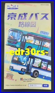 2024 京成バス 路線図 / 令和6年3月現在 バス路線図 路線マップ 路線案内 2024年