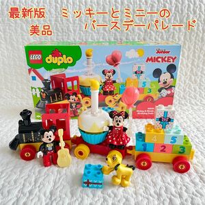 ミッキーとミニーのバースデーパレード　10941 レゴ　LEGO デュプロ ディズニー