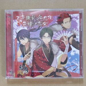  「あんさんぶるスターズ!」 ユニットソングCD Vol.4 「紅月」 CD 紅月