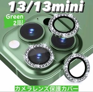 iPhone13/13mini カメラ保護フィルム スマホカメラレンズ ガラスレンズ保護カバー 全面保護 キズ防止 グリーン二眼