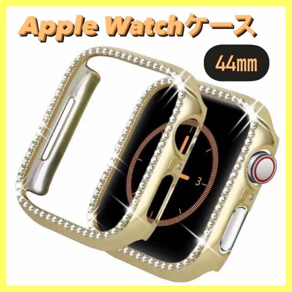 ★アップルウォッチ★カバー ★44㎜ ★Applewatch ★ケース ★バンド★ ゴールド★韓国★アップルウォッチケース★