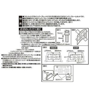 セイワ(SEIWA) 車外用品 ナンバープレートフレーム カーボンフレームセット カーボンブラック K396 普通車&軽自動車用 ABSの画像7