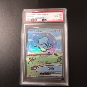 【PSA10】ミュウex sar 347/190 シャイニートレジャー　ポケモンカード　shiny treasure Mew sar pokemon card Japanese