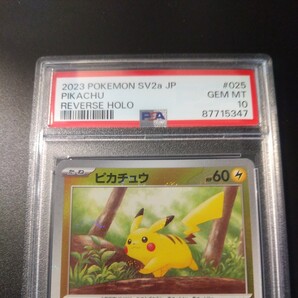【PSA10】ピカチュウ モンスターボールミラー ポケモンカード 151 （Pikachu REVERSE HOLO 025/165)の画像2