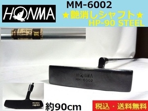 HONMA■HIRO HONMA■パター■MM-6002■約90cm■送料無料■管理番号5163