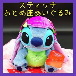 新品タグ付き スティッチ(おとめ座)ぬいぐるみ 「リロ＆スティッチ」 12星座