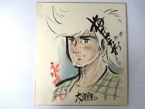 Art hand Auction Handgeschriebene Farbillustrationen und handsigniertes farbiges Papier des Manga-Künstlers Sachio Umemoto Daigo der Wal und handsigniertes farbiges Papier der Apache Baseball Army Showa Retro, Comics, Anime-Waren, Zeichen, Handgezeichnetes Gemälde