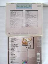 70年代～80年代 ポップ・ニューミュージック フォークソング 邦楽CD16枚セット 「山口百恵伝説」「松田聖子スーパーコレクション」_画像2
