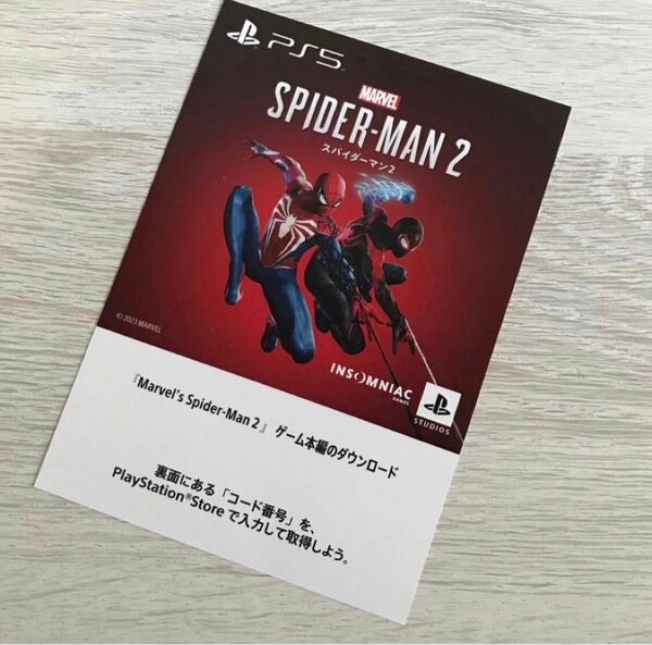 【PS5】Marvel's Spider-Man 2 ゲーム本編 ダウンロード版