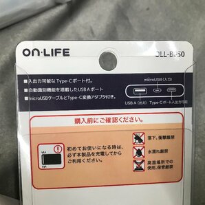 04-02-062 ◎N 未使用品 モバイルバッテリー 5000mAh 5点セット 充電器 USB式充電器 スマホ充電 軽量 コンパクトの画像4