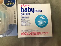 04-03-042 ◎BS【小】 未使用品　ベビー用品 ピジョン Pigeon ベビーパウダー 鼻吸い器 マグポーチ ３点セット_画像2