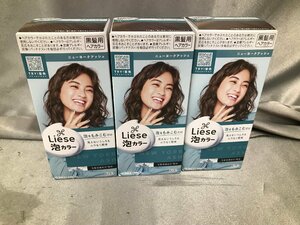 04-03-022 ◎BS【小】 未使用品　毛染め ヘアカラー ヘアケア用品 泡カラー Liese ニューヨークアッシュ 3点セット 黒髪用ヘアカラー