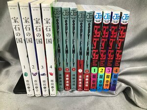 04-05-023 ◎BE【小】 中古　コミック 漫画 古本 スパイファミリー 1巻～5巻 ダンダダン 1巻～4巻 宝石の国 1巻～4巻 まとめ売り