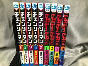 04-05-007 ◎BE【小】 中古　コミック 漫画 古本 ダンダダン 1巻～4巻 チェーンソーマン 1巻～5巻 藤本タツキ 龍幸伸