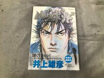 04-05-040 ◎BE【小】 中古　コミック 漫画 古本 バカボンド 1巻～23巻 5巻抜け 井上雄彦 歴史漫画 剣劇漫画 時代劇漫画_画像3