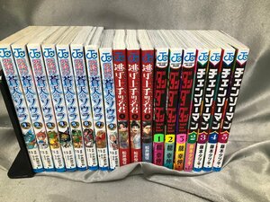 04-05-014 ◎BE【小】 中古　コミック 漫画 古本 蒼天のソウラ 逃げ上手の若君 ダンダダン チェーンソーマン 抜けありまとめ売り