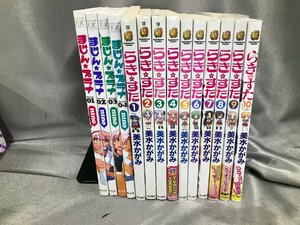 04-09-227 ◎BE【小】 中古 漫画 コミック 古本 まじん★プラナ 1巻～4巻 らき★すた 1巻～10巻 らきすた まじんプラナ