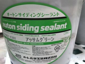 04-11-214 ◎AL【小】 未使用品　オートンサイディングシーラント 業務用 内容量6L 工事用材料 シーリング材 アッサムグリーン