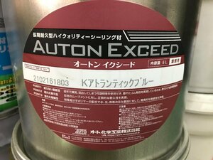 04-11-228 *AL[ small ] unused goods long time period endurance type high k.li tea sealant auto ni comb -doK Atlantic blue business use 6L