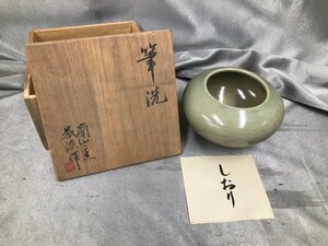 04-12-215 ◎O【小】 中古　書道 書道具 書道用品 筆洗 コレクション 趣味 書道家