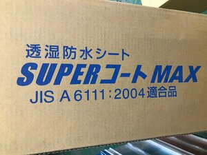 04-15-404 ★AI【大】 未使用品　透湿防水シート SUPERコート MAX JIS A6111 巾1m×長さ50m 工事用材料 一村産業