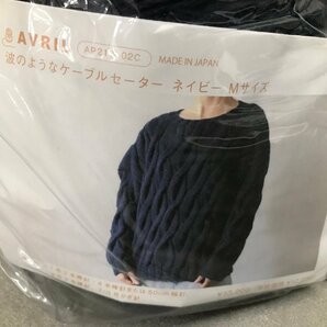 04-24-630 ◎AK【小】 未使用品 アヴリル AVRIL ハンドメイド用品 ハンドメイド材料 糸 毛糸 手作りキット セーターの画像2