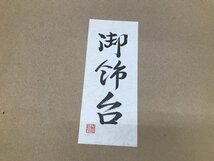 01-23-611 ♪G【引取or着払い】日本人形 未使用品 ひな祭り ひな祭り用品 ひな祭り台 台 ひな檀_画像2