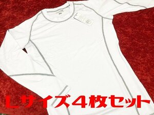 04-03-304 *BE men's L size crew neck long sleeve white 4 point set compression undershirt inner shirt sportswear unused goods 