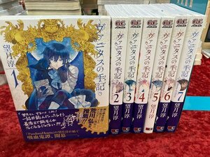 04-04-356 ◎BE 漫画 コミック ヴァニタスの手記 望月淳 1～7巻セット まとめ売り 古本 中古