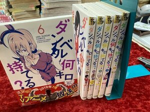 04-04-360 ◎BE 漫画 コミック ダンベル何キロ持てる？ サンドロビッチ・ヤバ子 1～6巻セット まとめ売り 古本 中古