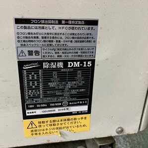 引-3125 ♪BX 大阪 引取限定 ナカトミ 2019年製 業務用 除湿器 DM-15 キャスター付き 100V電源 現状渡し 中古の画像3