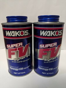 ワコーズ スーパーフォアビークルシナジー 2本セット　WAKO'S　添加剤　トータルエンジンケア