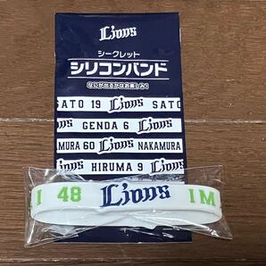 埼玉西武ライオンズ シークレットシリコンバンド 2024 今井達也 48
