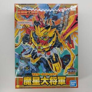 同梱OK ⑱ SD ガンプラ BB戦士 150 魔星大将軍未組立 GP-BB-L-4573102663481