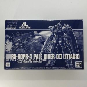 同梱OK ⑤ ガンプラ HG HGUC AOZ ペイルライダーDⅡ ティターンズ仕様 未組立 プレバン プレミアムバンダイ GP-HG-B-4573102619365