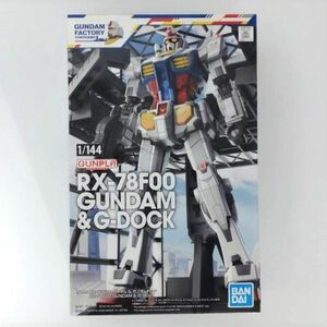 同梱OK ① ガンプラ HGUC HGガンプラ 1/144 RX-78F00 ガンダム＆ガンダムドック 横浜 未組立 RX78 GP-HG-A-4573102605740