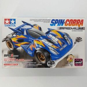 同梱OK タミヤ 1/32 フルカウルミニ四駆 スピンコブラ プレミアム スーパーⅡシャーシ 未組立 TM-M4-B-4950344064168