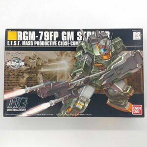 同梱OK ① ガンプラ HG HGUC ジムストライカー 未組立 ジム 連邦 GP-HG-B-4543112480828