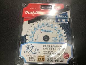 ゆうパケット無料　マキタ 鮫肌プレミアムホワイトチップソー 125mm 35枚刃 