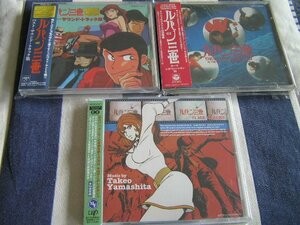 [JR403]{ Lupin III / Oono male two / mountain under . male }'71 ME Tracks / the best * soundtrack / Thema *revo dragon shon'92 - 3CD