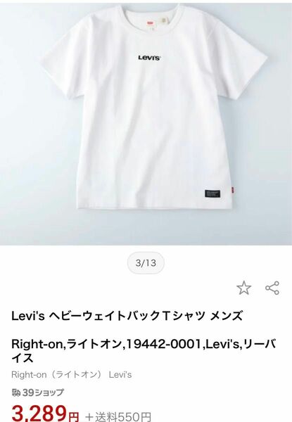 Levi's，リーバイス　ヘビーウェイトバックTシャツ