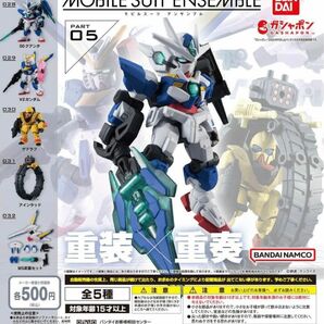 機動戦士ガンダム MOBILE SUIT ENSEMBLE 05【ゲドラフ】単品