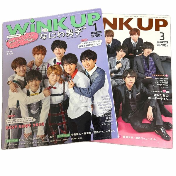 なにわ男子 表紙 wink up 2019 1月 3月号