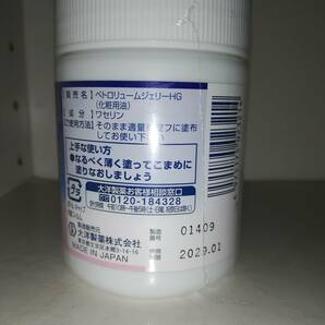【2個セット】ワセリンHG 100g 白色ワセリン 大洋製薬【新品・送料込】の画像3