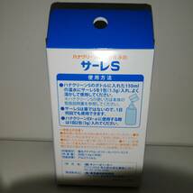 サーレＳ ハナクリーンＳ用洗浄剤 鼻洗浄 1.5g×50包入り【新品・送料込】_画像2