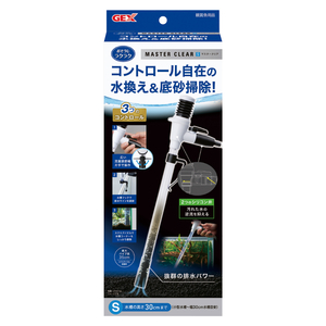 新商品　GEX　ジェックス　マスタークリア S　　　　　　　　　　　　　　送料全国一律（定形外郵便）　510円