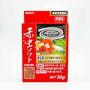 ニチドウ　赤虫ソフト　10g　　　送料全国一律　140円