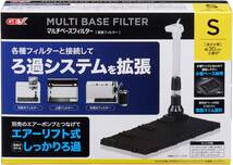 GEX 　マルチベースフィルター　 S 　薄型スリム設計 底面式フィルター　　　　　　　　送料全国一律　520円_画像1
